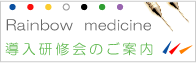 ツボを活性化するカラーセラピー