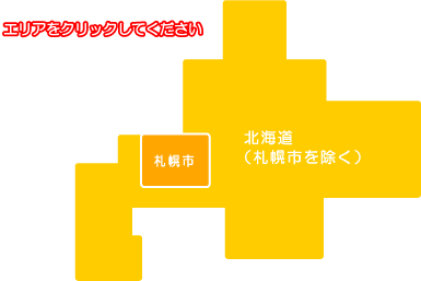 北海道