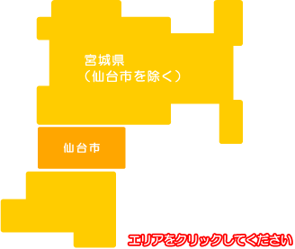 宮城県