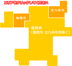 福岡県